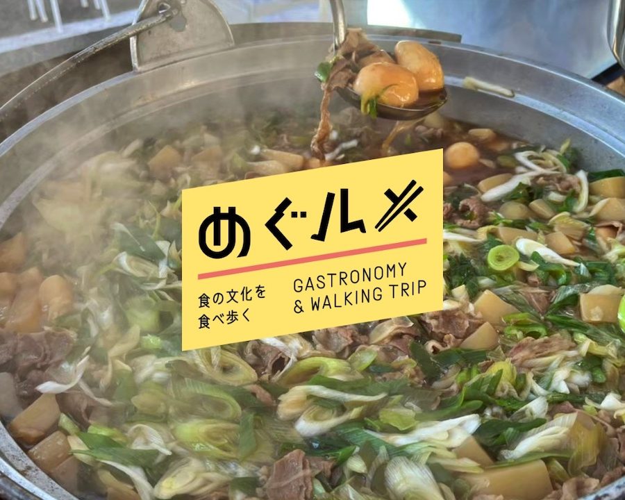“めぐルメ”　山寺から天童温泉まで山形の食と酒を味わうもぐもぐウォーク