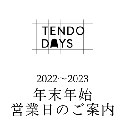 TENDODAYSの年末年始の営業について