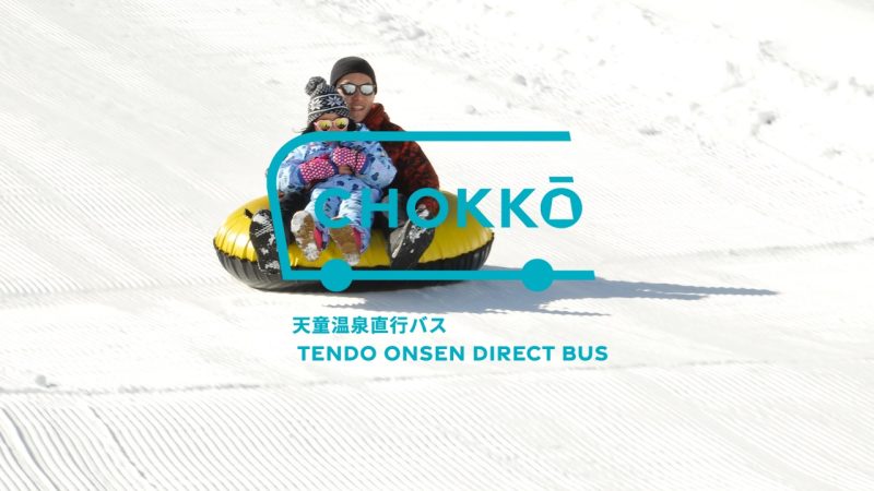 天童温泉から直行で行く、天童高原Snow Activity Day Trip