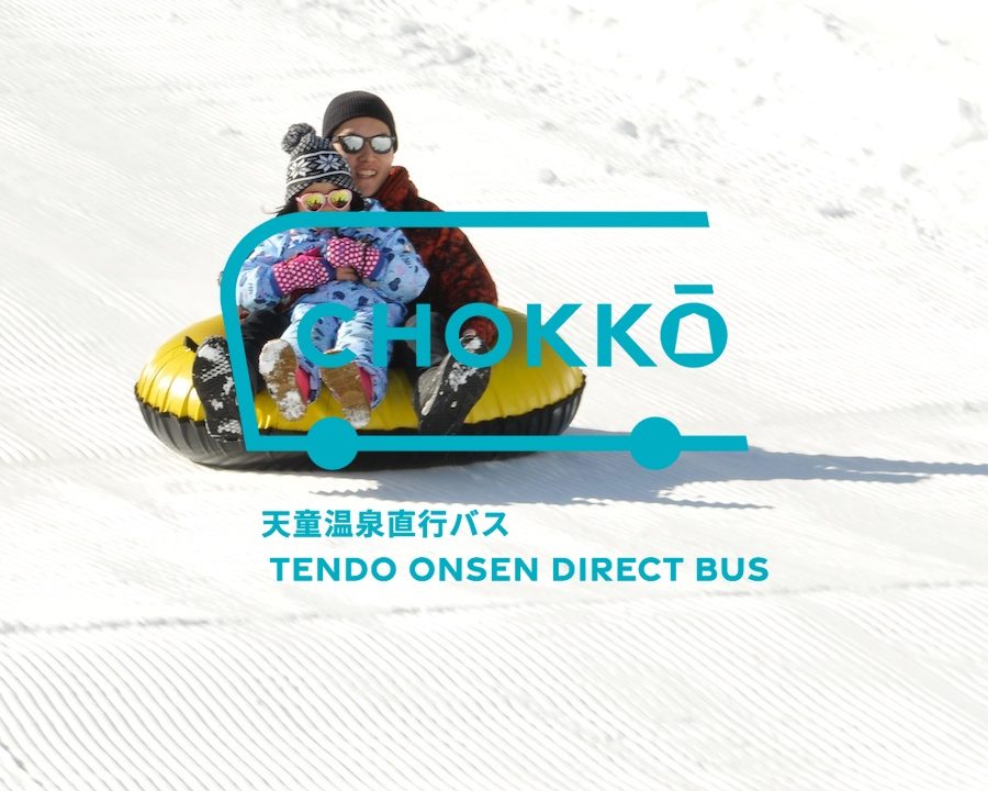 天童温泉から直行で行く、天童高原Snow Activity Day Trip