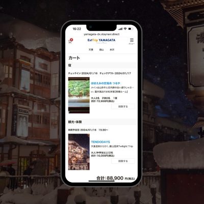 新予約サイトExtTrip YAMAGATAリリース！お得なキャンペーンも開催中！
